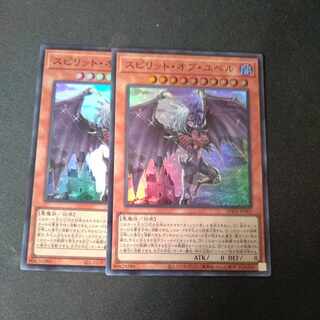 Spirit of Yubel Super Rare Set of 2 2枚