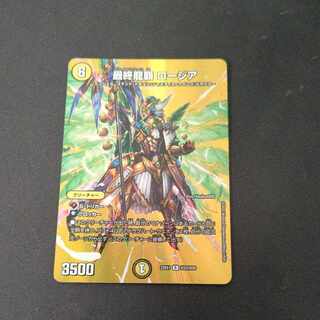 Final Dragon Heiha Rosia R-foil Psychic23/Psychic50