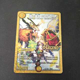 Time Restructer Revolution Miradante LEG L1/L2