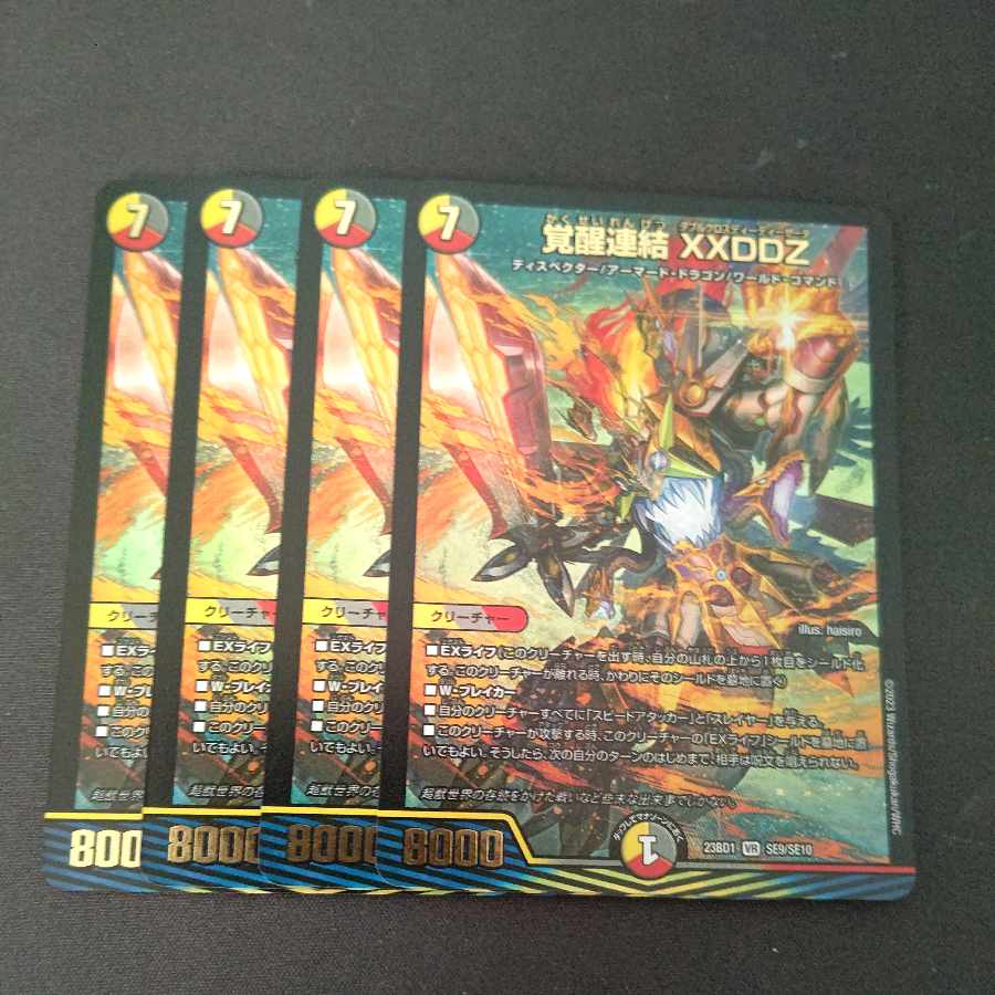 Awakening Consolidated XXDDZ VR Set of 4