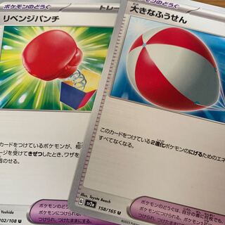 リベンジパンチ 1枚