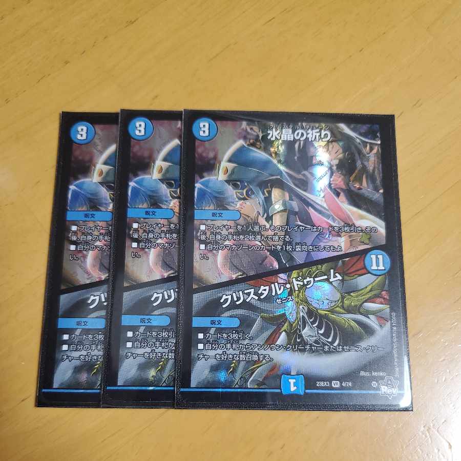 Water Crystal Prayer｜Ku Squirrel Tal Doom VR 4/74