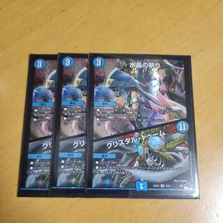 Water Crystal Prayer｜Ku Squirrel Tal Doom VR 4/74