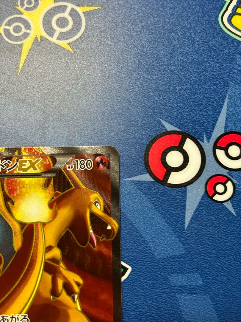 CharizardEX SR 081/080