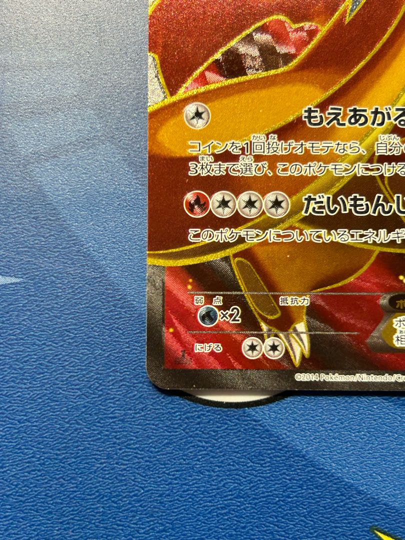 CharizardEX SR 081/080