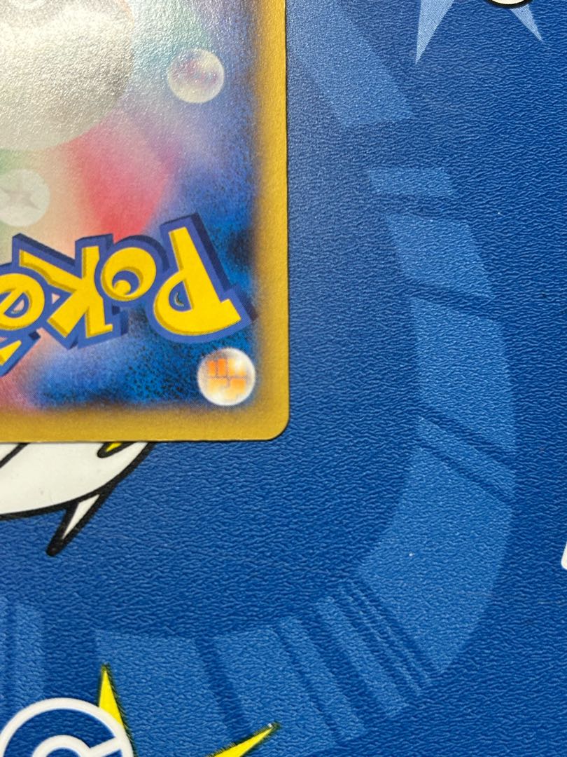 CharizardEX SR 081/080