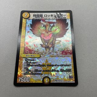 Time Dragon Rockin' Star VR 2/71 1枚