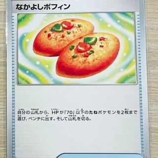 なかよしポフィン U 063/071 6BOX