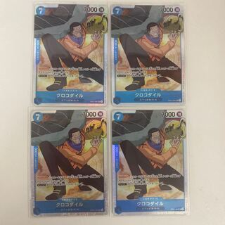 Crocodile SR OP01-067