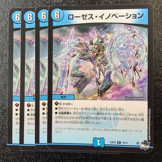 Roses Innovation R 16/74