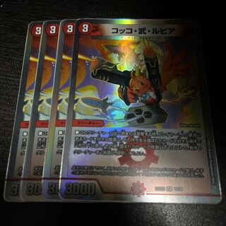 Cocco, Takeshi and Lupia R-foil