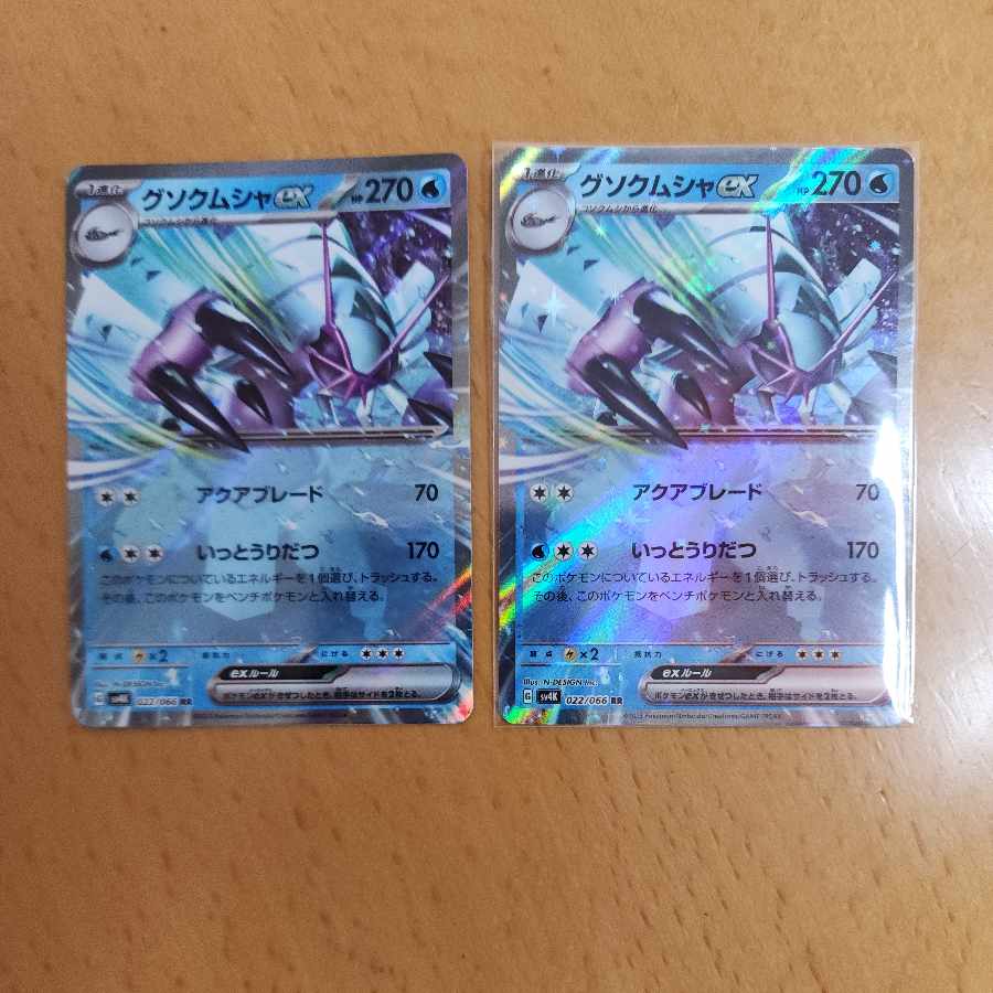 Golisopodex RR 022/066