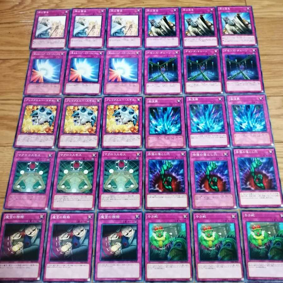 汎用トラップカードセット