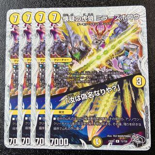 懐疑の虎狼 ミラーズホロウ｜「汝は偽名なりや?」(ゼニス黒トレジャー) R T3/T20