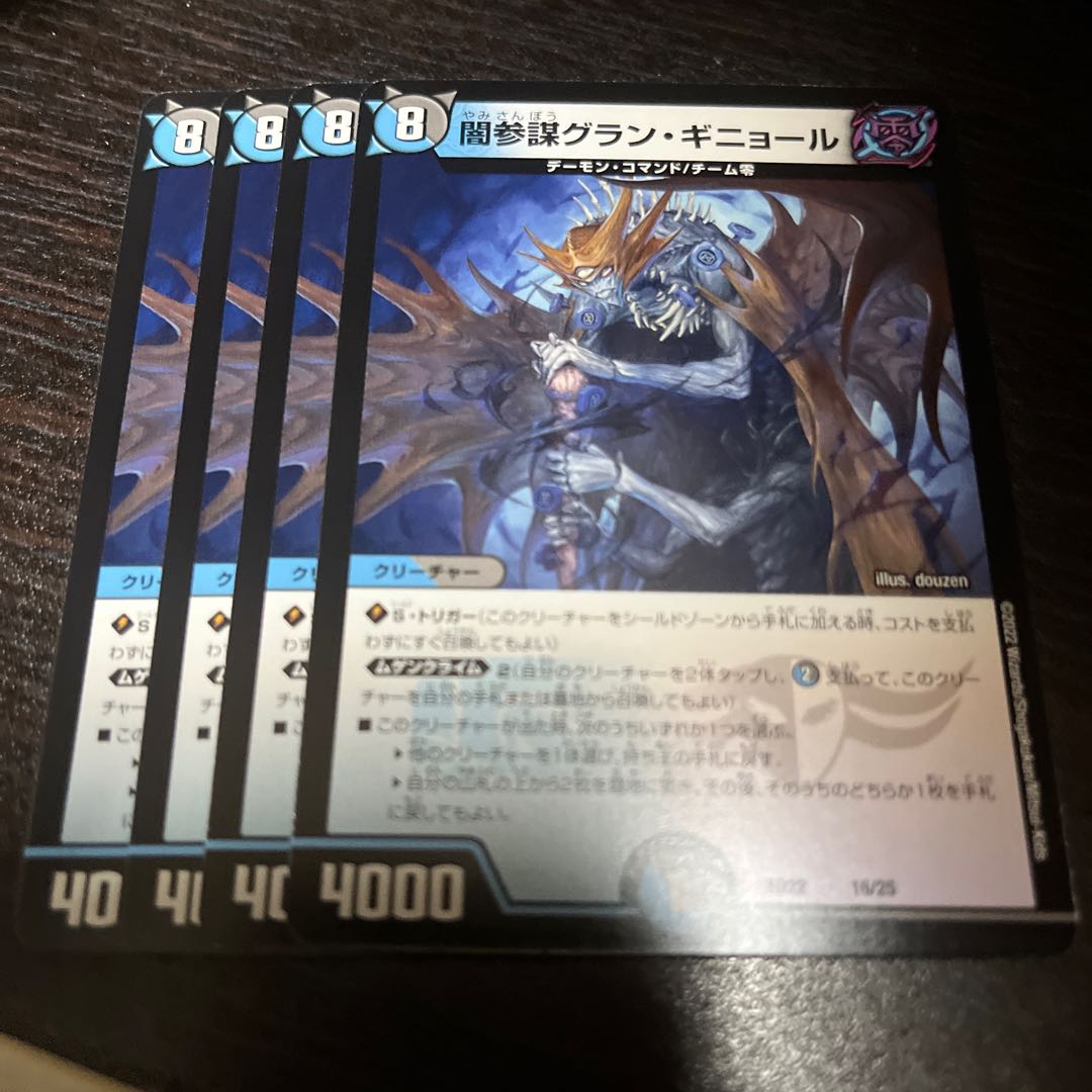 Yami General Staff Grand Guignol 16/25