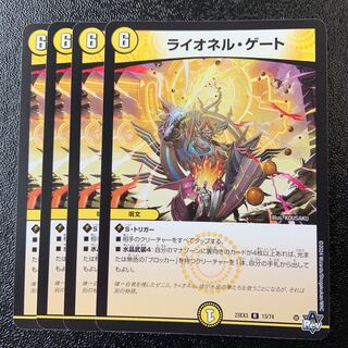 ライオネル・ゲート R 13/74