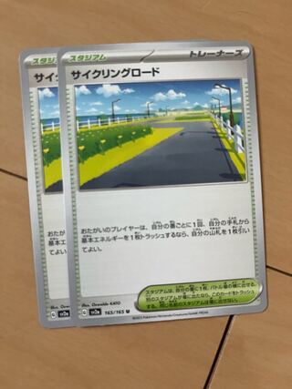 スタジアム２枚