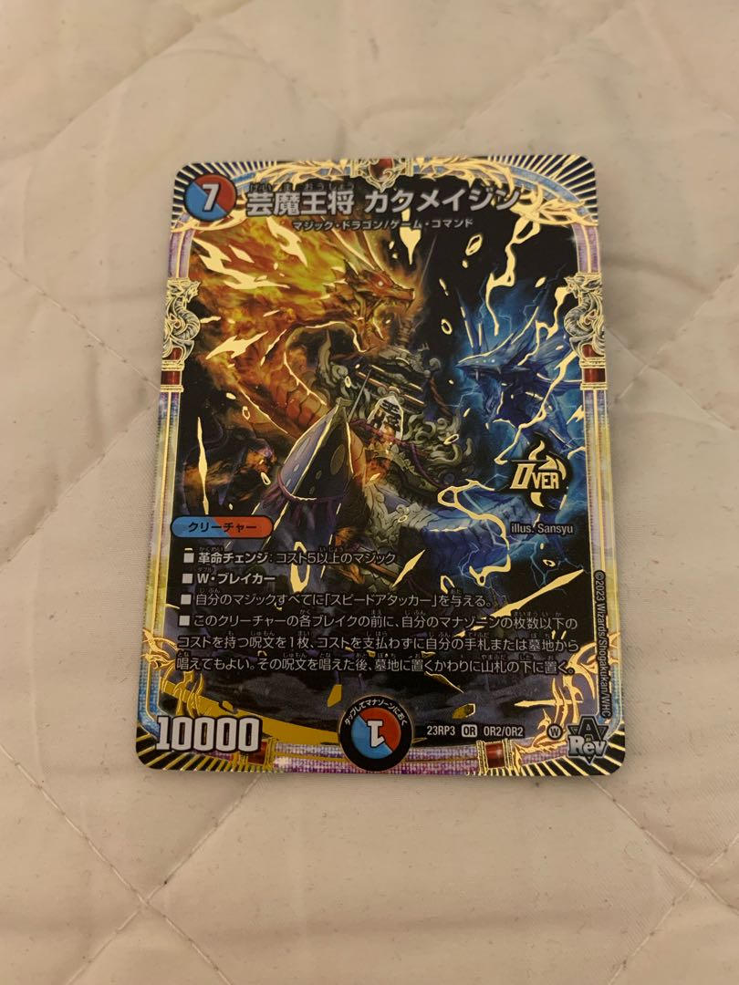 Geimajo Kaku Rosa Jin OR OR2/OR2