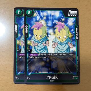 Dragon Ball Card Shamo Alien
