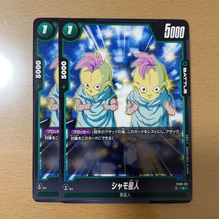 Dragon Ball Card Shamo Alien
