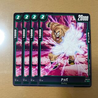 Dragon Ball Card Nappa