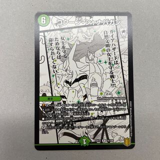 Kakuna Shanabagan R 74/100