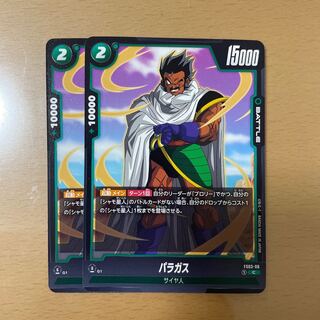 Dragon Ball Card Paragus