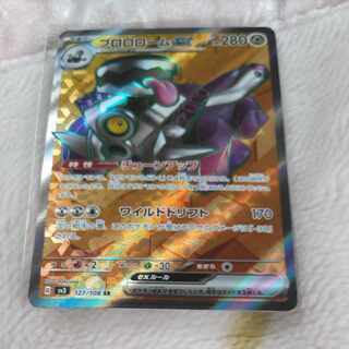 Brolom ex SR 127/108 sr