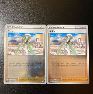 Mikuri (mirror) C 066/068 2 pieces