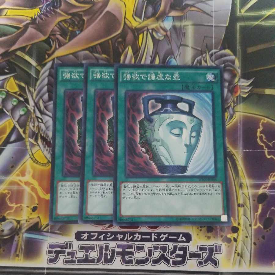 Pot of Duality Normal JP044