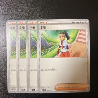 Nemo TD 133/139 4 sheets