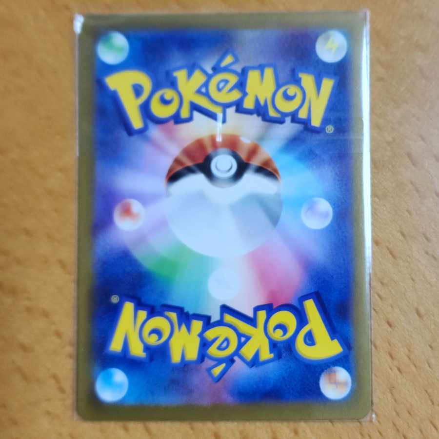 Bronzong(R spec) 099/172