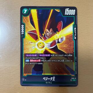 Dragon Ball Card King Vegeta