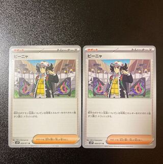 Peña U 069/071 2 sheets