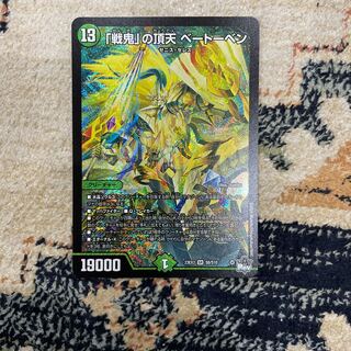 The peak of the "war demon" Beethoven SR S8/S10