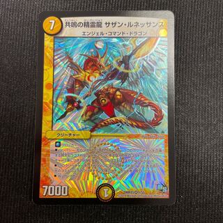 Spirit Dragon of Resonance Southern Renaissance VR 1/55