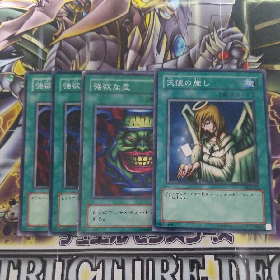 Special Price Pot of Greed Graceful Charity