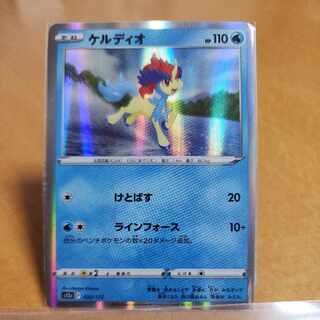Keldeo (R spec.) 032/172
