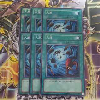 Special Price Heavy Storm