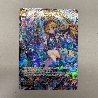 コードラビラント　クイン