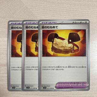 Rocky shin pad U 071/078 3 sheets