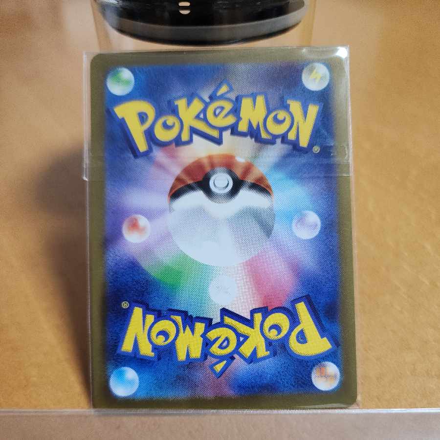 Toxtricity(R spec) 044/172