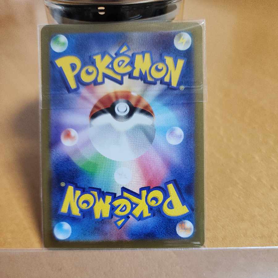 Jadeite (R spec.) 031/172