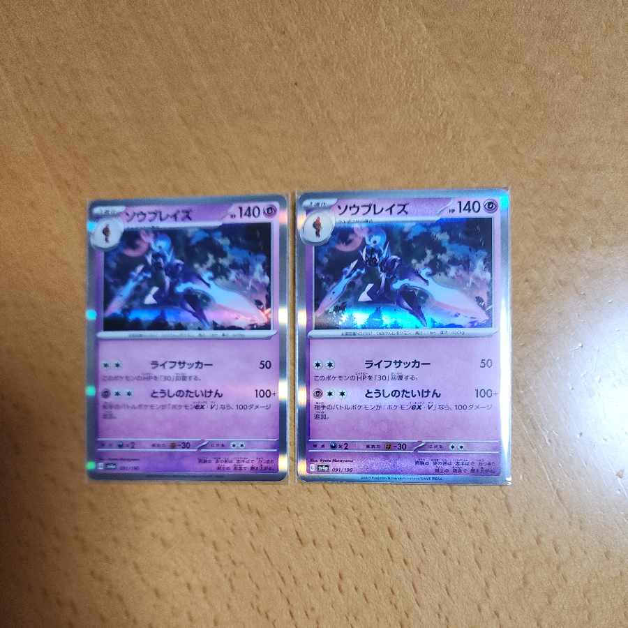 Saw Bulettes (R spec.) 091/190