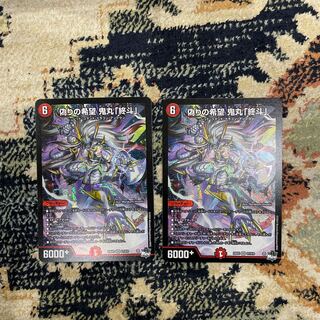 Jilt's Hope Onimaru "Shouto" SR S7/S10