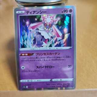 Diancie (R spec.) 063/172