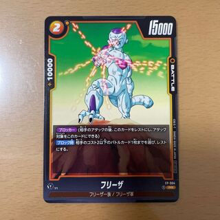 Freeza Promo