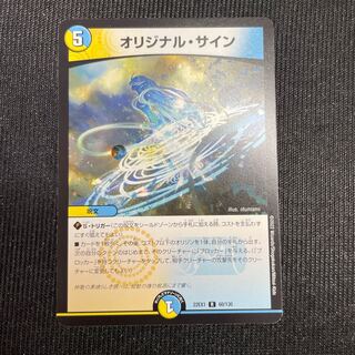 オリジナル・サイン R 60/130