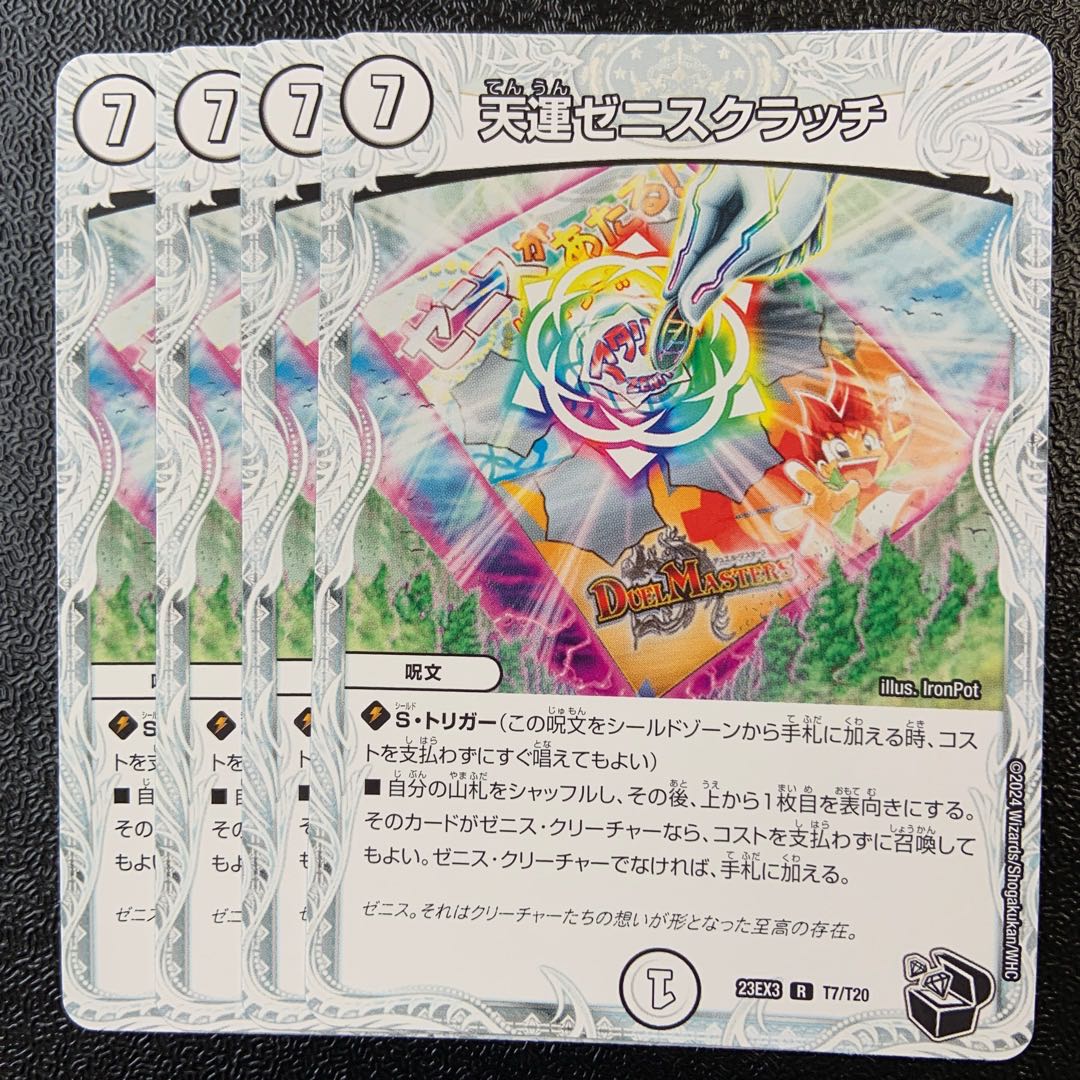 Zenith Scratch (Zenith Black Treasure) R T7/T20