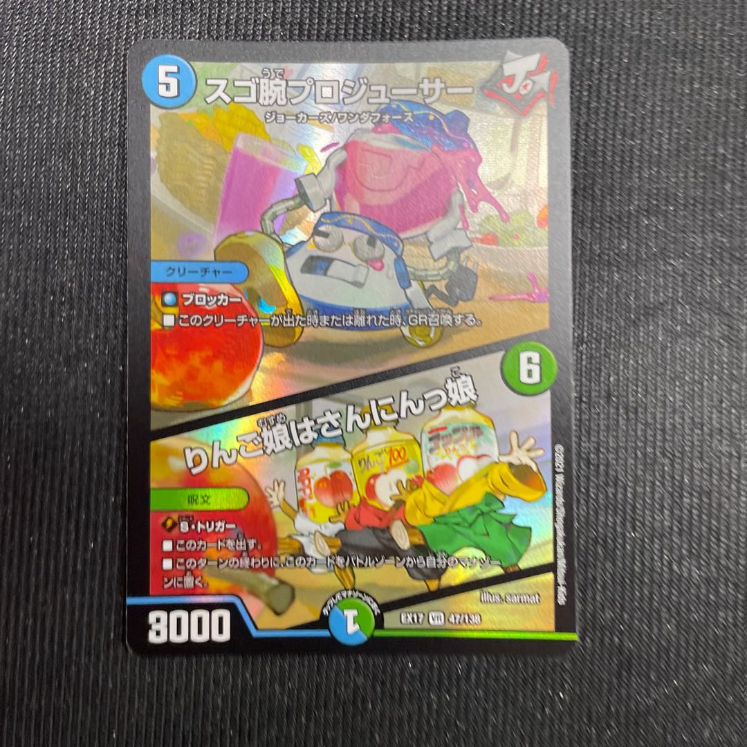 スゴ腕プロジューサー｜りんご娘はさんにんっ娘 VR 47/138